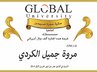 hamza prize-marwa kurdi